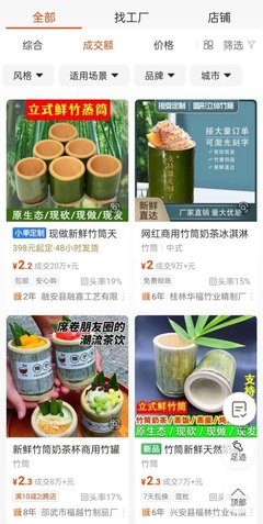 竹筒奶茶，比網紅路牌翻車更快？
